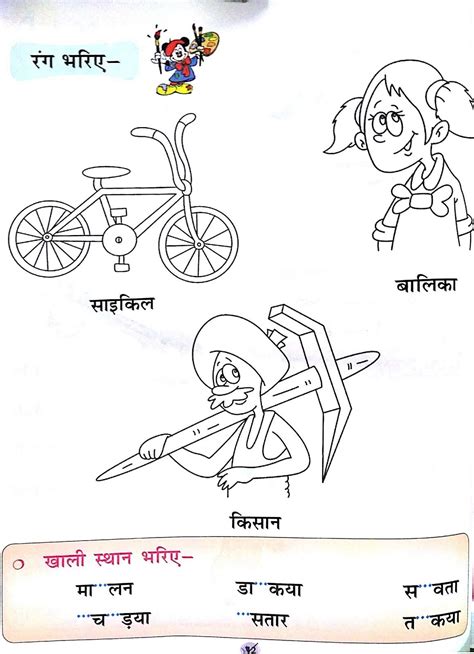 Hindi Activity Worksheets For Kindergarten Hindi Worksheets Hindi