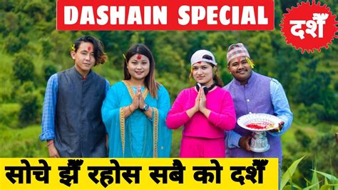 Dashain Special Nepali Comedy Short Film Local Production