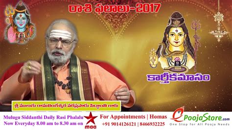 Benefits Of Karthika Masam Special Amrutha Mahapasupatha Homam Youtube