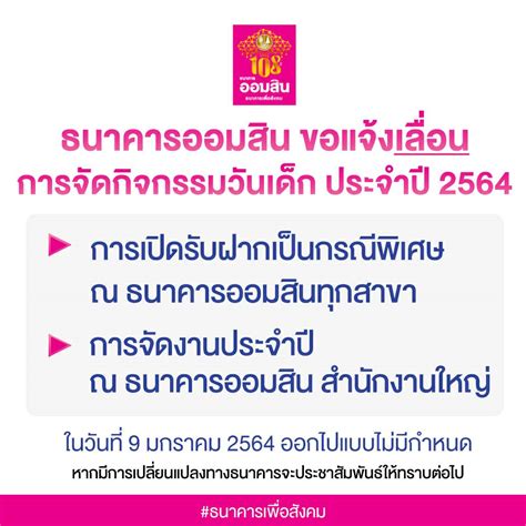 กรณีของ นายศักดิ์สยาม ชิดชอบ ตอกย้ำและยืนยันอีกครั้งหนึ่งในบทบาทและการรุกคืบขึ้นเป็นด้านครอบงำทางด้านข้อมูล ข่าวสาร ของ โลกออนไลน์ prev