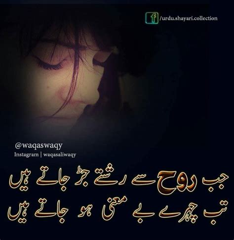 Na Urdu Poetry Feelings Words Quotes Movies Movie Posters