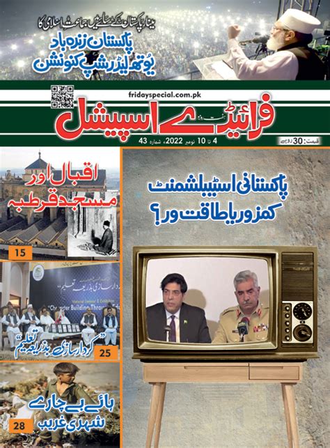 1 Daily Jasarat News