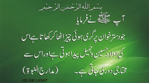 A Hadees Mubarak Hadees Sharif