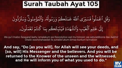 Surah Taubah Ayat 105 9105 Quran With Tafsir My Islam