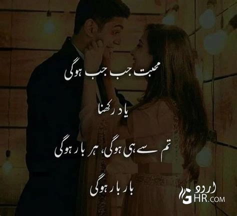 Romantic Poetry In Urdu In Romantic Poetry Love Poetry Urdu Romantic Shayari