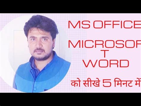 The redesign of microsoft's office remembers a concentration on cooperation, portability, utilizing … Microsoft word Computer ki basic knowledge Ms office # ...