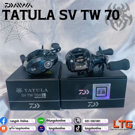 รอก Daiwa Tatula SV TW 70H 70HL ป2022 Shopee Thailand