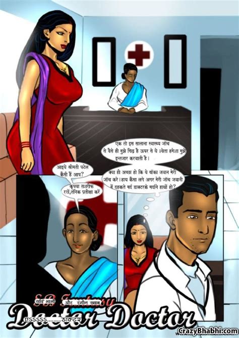 Savita Bhabhi Comics Download Berlindahunters