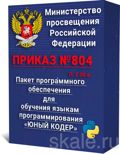 Программное обеспечение для обучения языкам программирования ЮНЫЙ КОДЕР ...