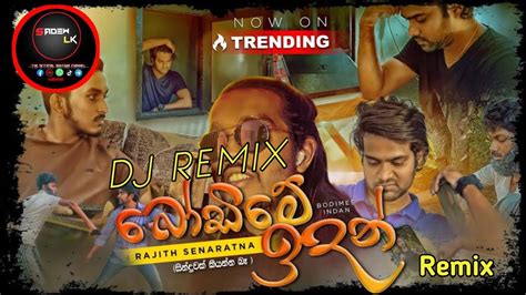Bodime Indan බෝඩිමේ ඉදන් Sinhala New Dj Remix Sadewlk Youtube