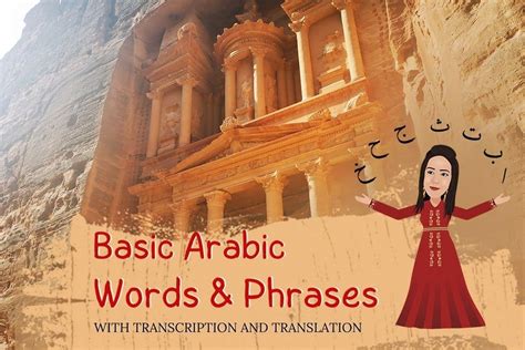 Top 50 Basic Arabic Words And Phrases For Beginners