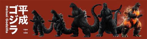 Heisei Godzilla 2 Godzilla Know Your Meme
