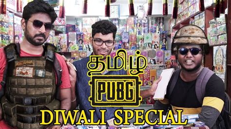 Pubg Tamil Funny Moments In Real Life Pubg Parithabangal Diwali