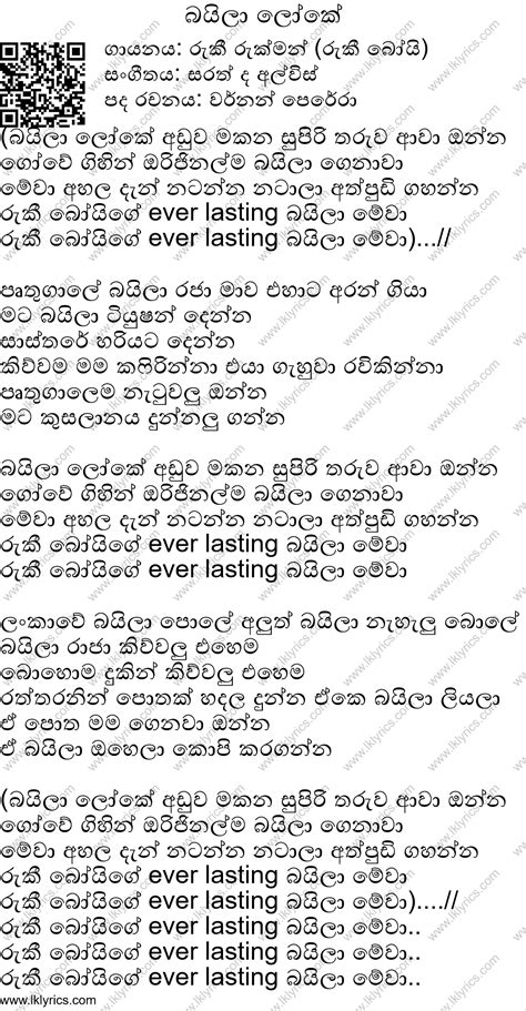 Check spelling or type a new query. Baila Loke Lyrics - LK Lyrics