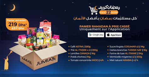 Panier Spécial Ramadan Jumia Maroc