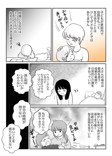 Read the rest of this entry ». ヤングケアラーって知ってる？すべての大人が知っておきたい ...