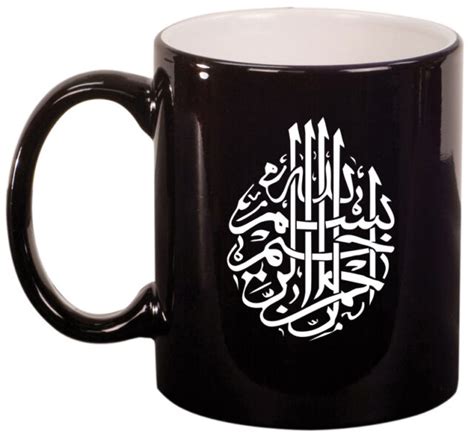 Oz Ceramic Coffee Tea Mug Glass Cup Islamic Muslim Islam Design Ebay