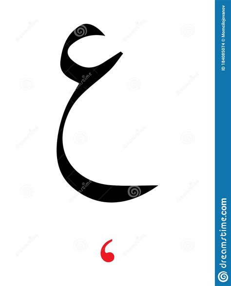 Arabic Letter Ayn With Latin Transliteration Vector Illustration