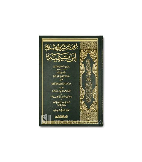 In order to better know this brave, pious imam known as ibn taymiyyah, we present to the reader this biography that was written by the pen of a scholar who saw, lived with, and befriended ibn taymiyyah. Biography of Shaykh al-Islam ibn Taymiyyah by imaam adh ...
