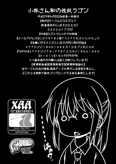 Post 2531223 Kobayashi Misskobayashisdragonmaid Comic Imakihitotose