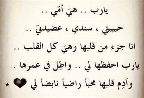 اللهم أعنا على برها حتى ترضى عنا فترضى | دعاء للأم. 1000+ images about romantic pictures on Pinterest ...