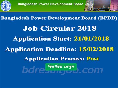Bpdb Bangladesh Power Development Board Job Circular 2018 News Magazine