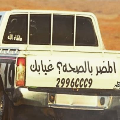 Check spelling or type a new query. عبارات سيارات , اجمل كلمات علي سيارات - صباح الحب