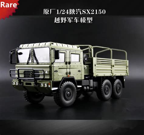 Alloy Model 124 Scale China Sxqc Sx2150 Off Road Military Tactical