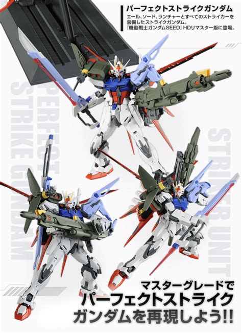 Mg Strike Gundam Hd Launchersword Striker Packs Saint Ism Gaming