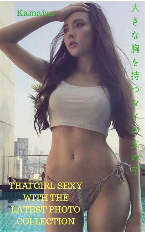 最新の写真集でセクシーなタイの女の子 カマイザ thai girl sexy with the latest photo collection kamaiza