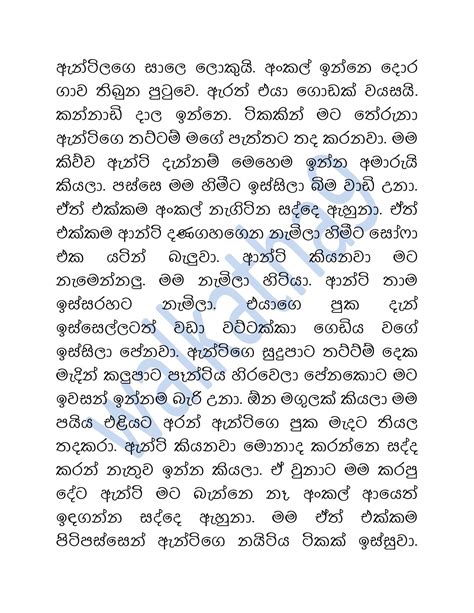 රේණු ඇන්ටිගේ පුක Sinhala Wal Katha 2021