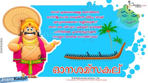 Check spelling or type a new query. Onam Wishes In Malayalam Onam Ashamshagal Onam HD ...