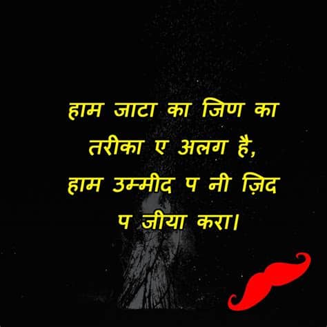 If you want to show your attitude to your social friends. NEWजाट स्टेटस 2019 - Desi Jaat Attitude Status and ...