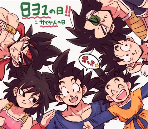 Imagenes Y Doujinshi De Gochi Y Parejas Dbzs Dragon Ball Anime Dragon Ball Super