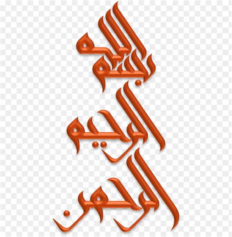 Clip Art Islamic Calligraphy Bismillah