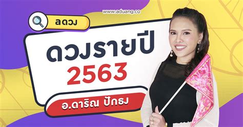 ดูดวงความรักช่วงนี้เป็นอย่างไร จะได้เจอเนื้อคู่มั้ย คู่ครองมีปัญหามั้ย จะมีเรื่องอะไรมากวนใจที่ต้องระวังบ้าง ปัญหาอุปสรรคจะป้องกันและ. ดวง, ดูดวง, ดูดวงฟรี, ดวงรายวัน, ดวงวันนี้, ดวงรายสัปดาห์ ...