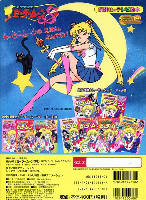 Sailor Moon S Picture Book Volume 2 Miss Dream