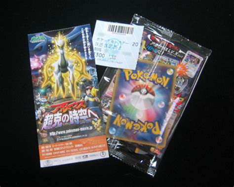 We did not find results for: 映画「アルセウス 超克の時空へ」の感想。｜有栖のポケモン日記