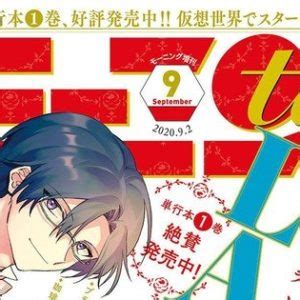 Kamome Shirahama Haruhisa Nakata Dan Lainnya Menggambar Manga Kugutsu