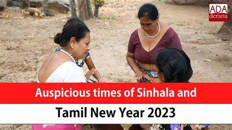 Auspicious Times Of Sinhala And Tamil New Year 2023 English Youtube