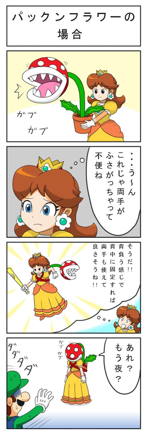 Kirihoshi Luigi Piranha Plant Princess Daisy Mario Series