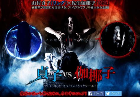 Various formats from 240p to 720p hd (or even 1080p). Sadako VS Kayako: une nouveau trailer pour le crossover ...