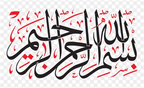 Arabic Calligraphy Of Bismillah The First Verse Of Quran Otosection