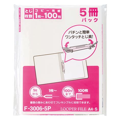 【ソロエルアリーナ】 Lihit Lab ルーパーファイル 白 F3006 5p 0 1袋 通販 Askul（公式）