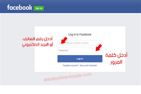 فيسبوك تسجيل الدخول الى فيس بوك لايت هذه الكلمة من اكثر الكلمات التي يبحث عنها المستخدمين بشكل يومي على الانترنت ,وخاصة الاشخاص المقيمين . انشاء حساب فيس بوك عربي جديد - طريقة التسجيل في الفيس بوك ...