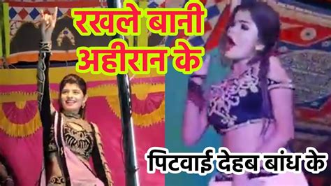 Rakhle Baani Aheeran Ke Statustun Tun Yadav New Status Pitawa Dehab Baandh Ke Status Youtube