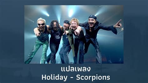 แปลเพลง Holiday Scorpions Thaisub ความหมาย ซับไทย Youtube