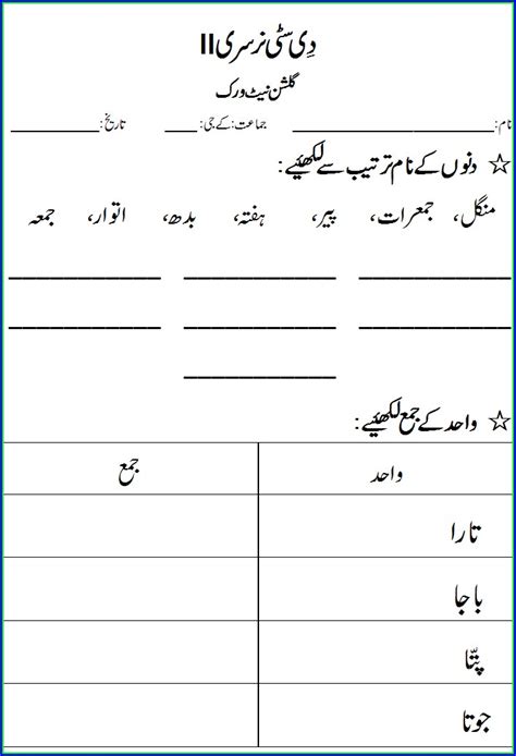 urdu comprehension worksheets  grade   worksheet resume examples