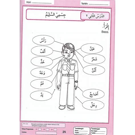You can do the exercises online or download the worksheet as pdf. Soalan Latihan Bahasa Arab Prasekolah