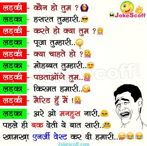 Hindi funny jokes images, wallpapers, funny shayari, funny images for facebook friends, funny images for whatsapp, best funny jokes wallpaper. Ladka Ladki Funniest Shayari Hindi Jokes for WhatsApp ...
